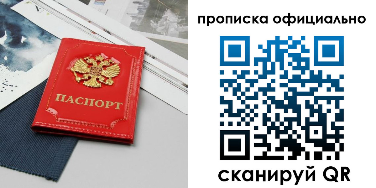 найти адрес прописки в Кропоткине