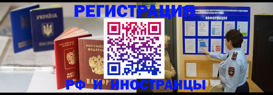 временная регистрация гарантия в Кропоткине