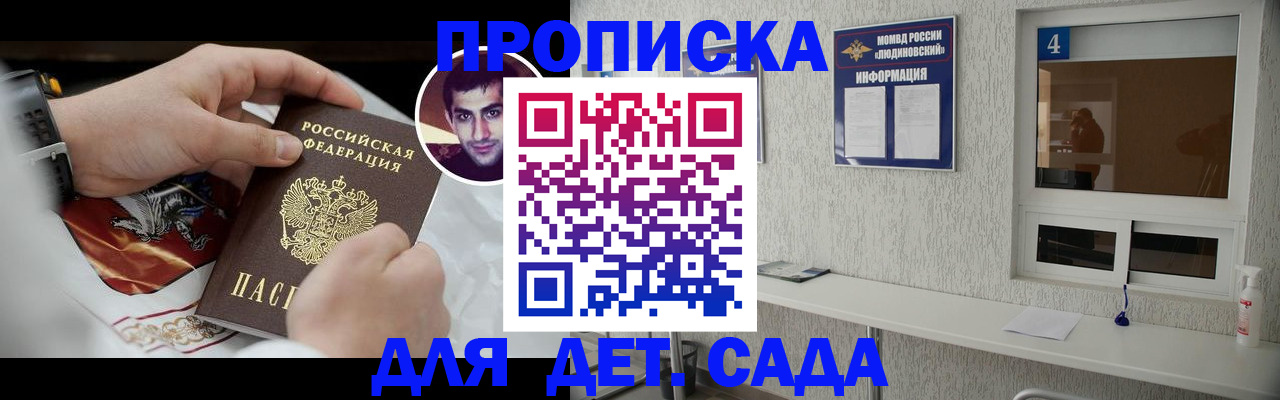 временная регистрация адрес в Кропоткине